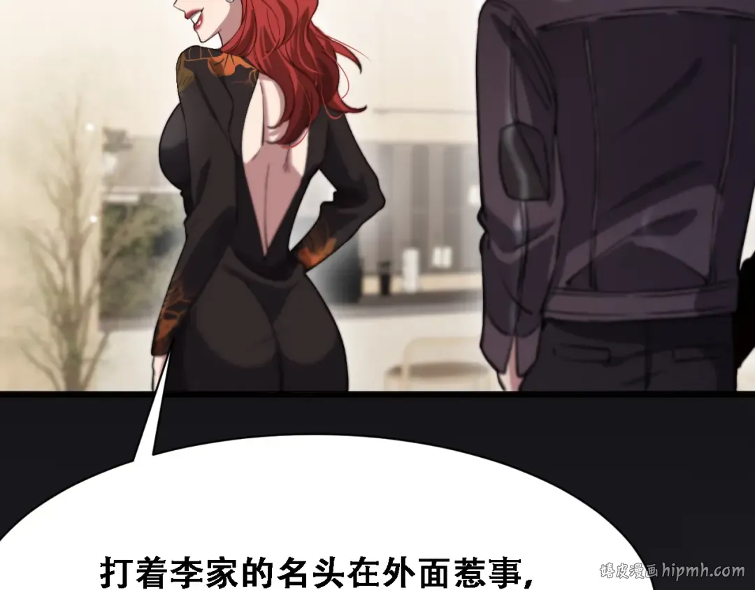 第118话 搞错了 第64页