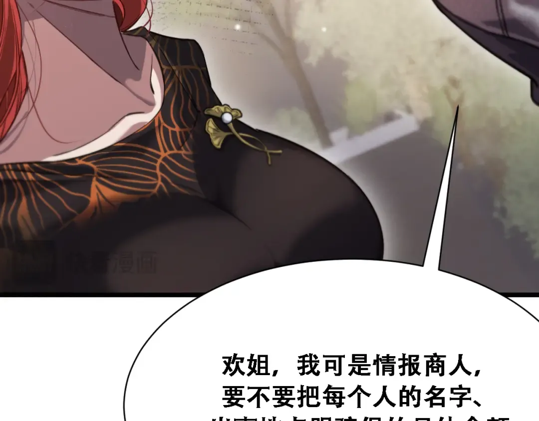 第118话 搞错了 第75页