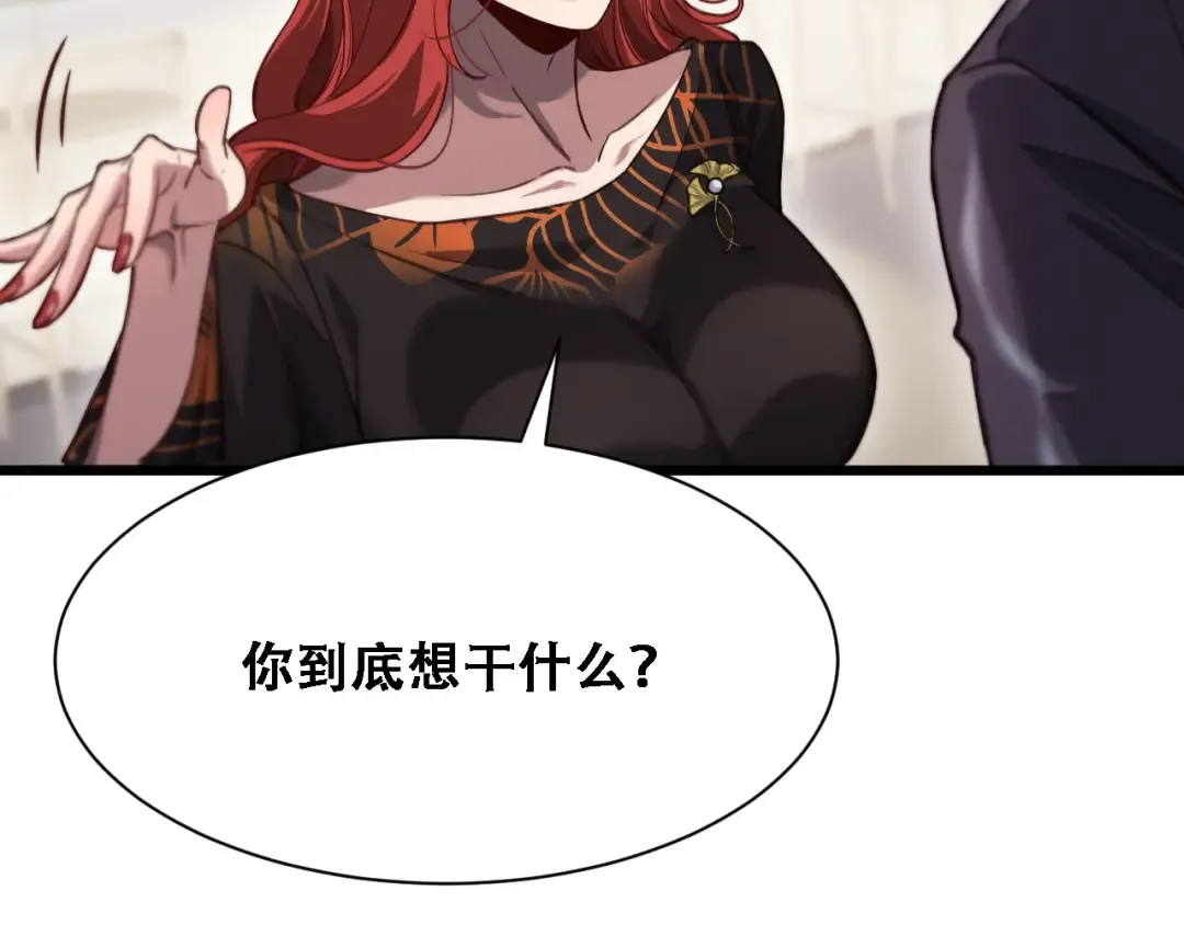 第118话 搞错了 第77页
