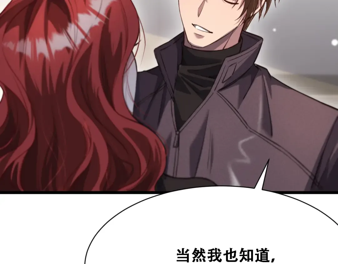 第118话 搞错了 第79页