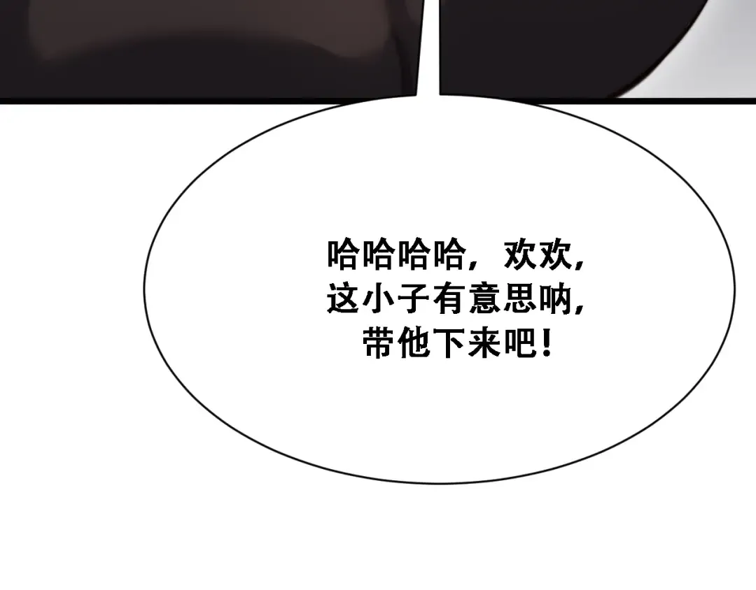 第118话 搞错了 第85页
