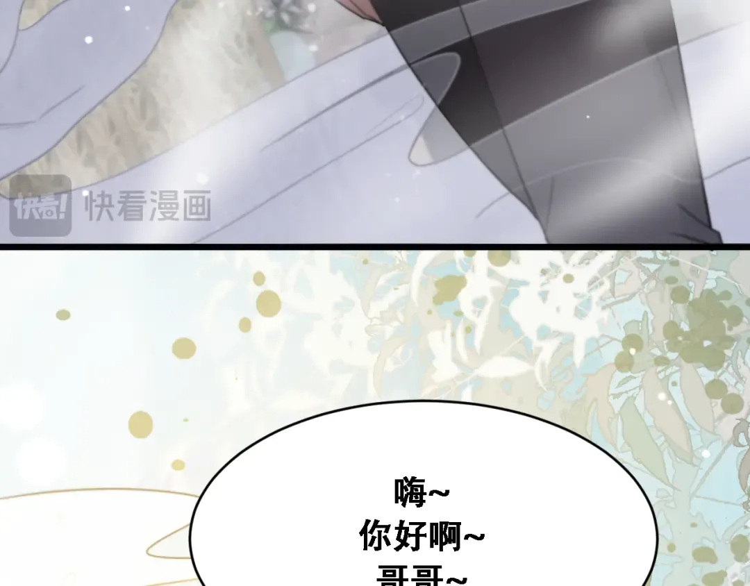 第118话 搞错了 第92页