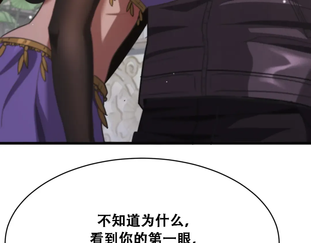 第118话 搞错了 第98页