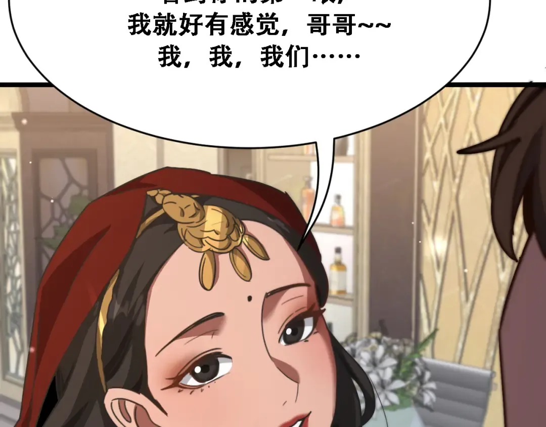 第118话 搞错了 第99页