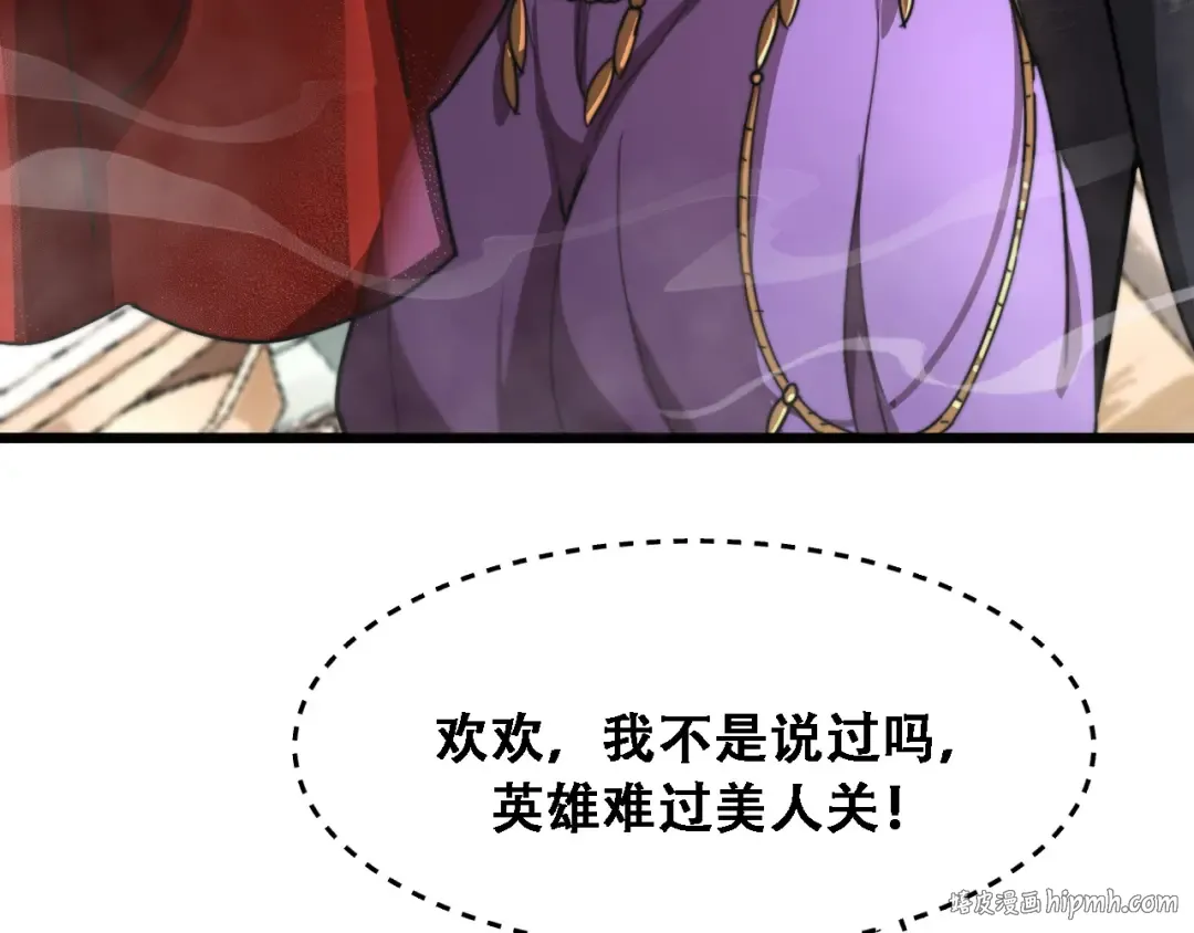 第118话 搞错了 第104页