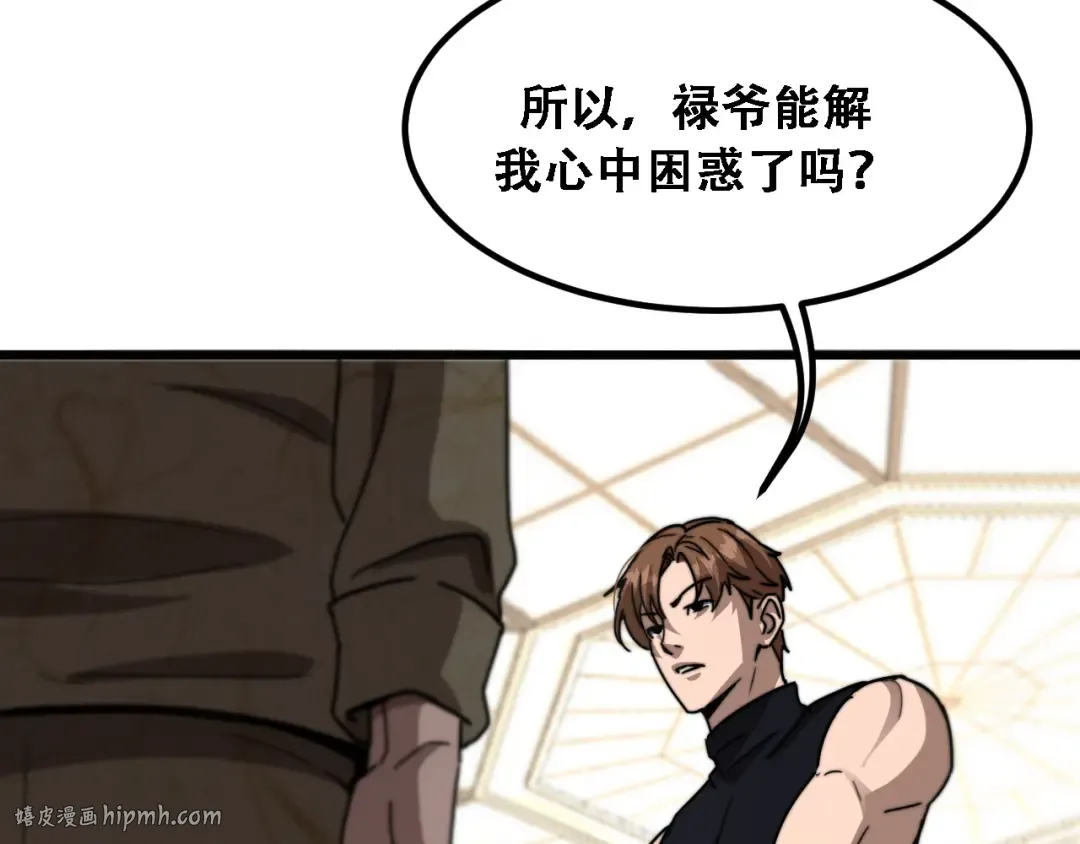 第118话 搞错了 第112页
