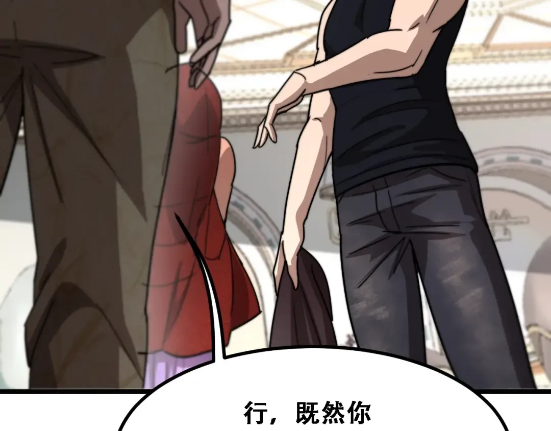 第118话 搞错了 第113页