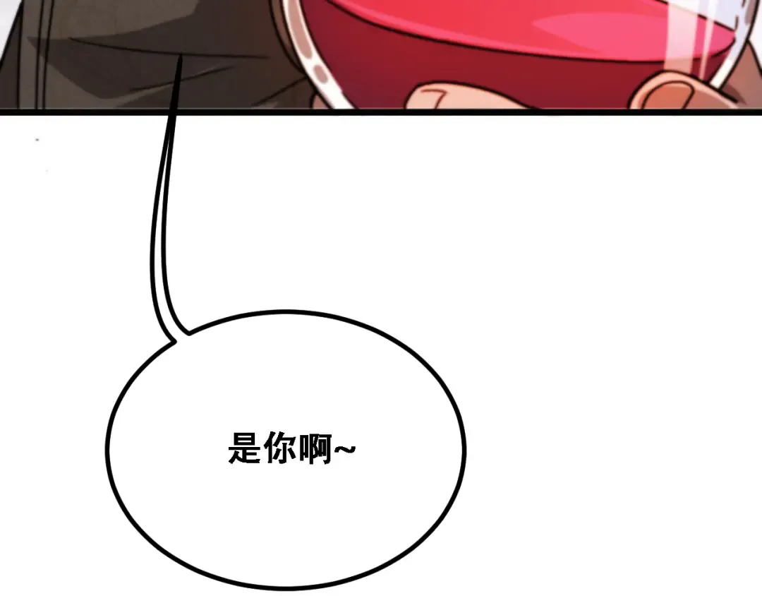 第118话 搞错了 第123页