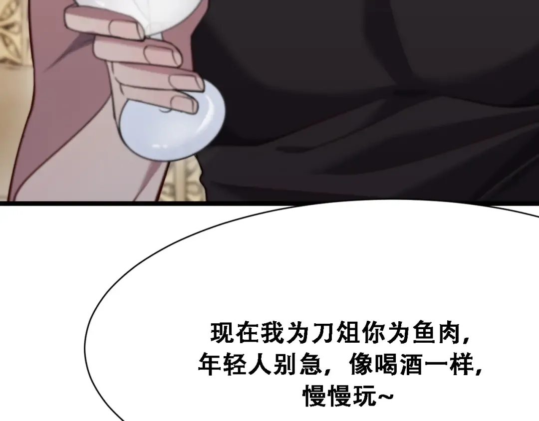 第119话 跟美女贴贴，给禄爷上课 第9页