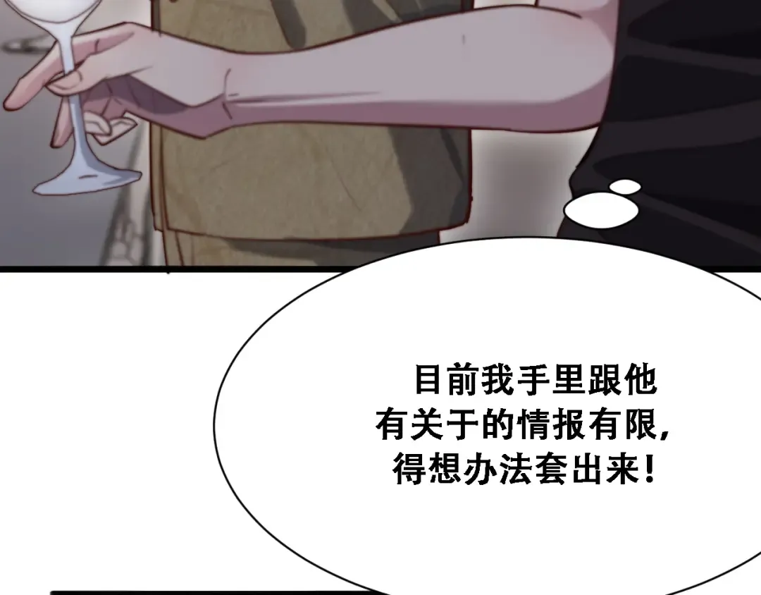 第119话 跟美女贴贴，给禄爷上课 第14页