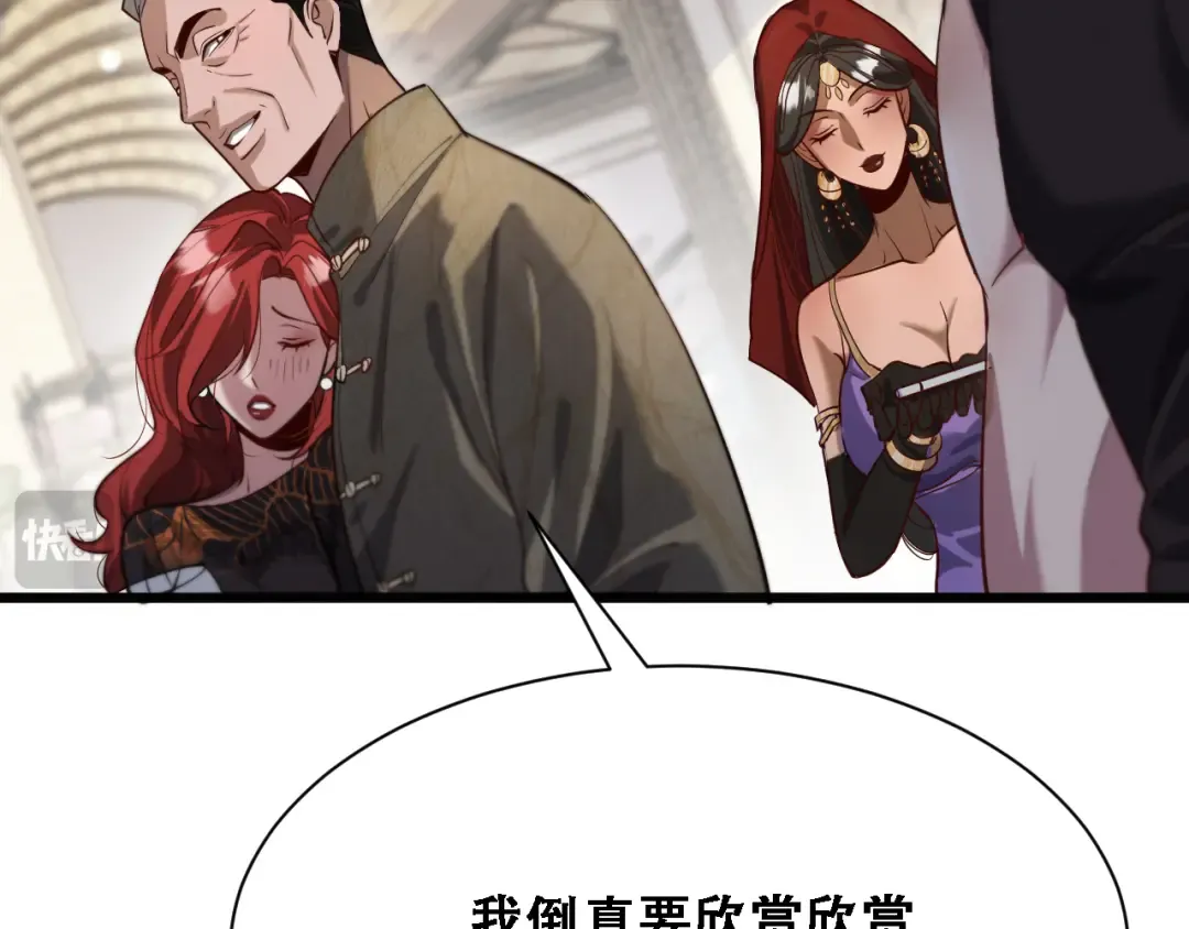 第119话 跟美女贴贴，给禄爷上课 第19页