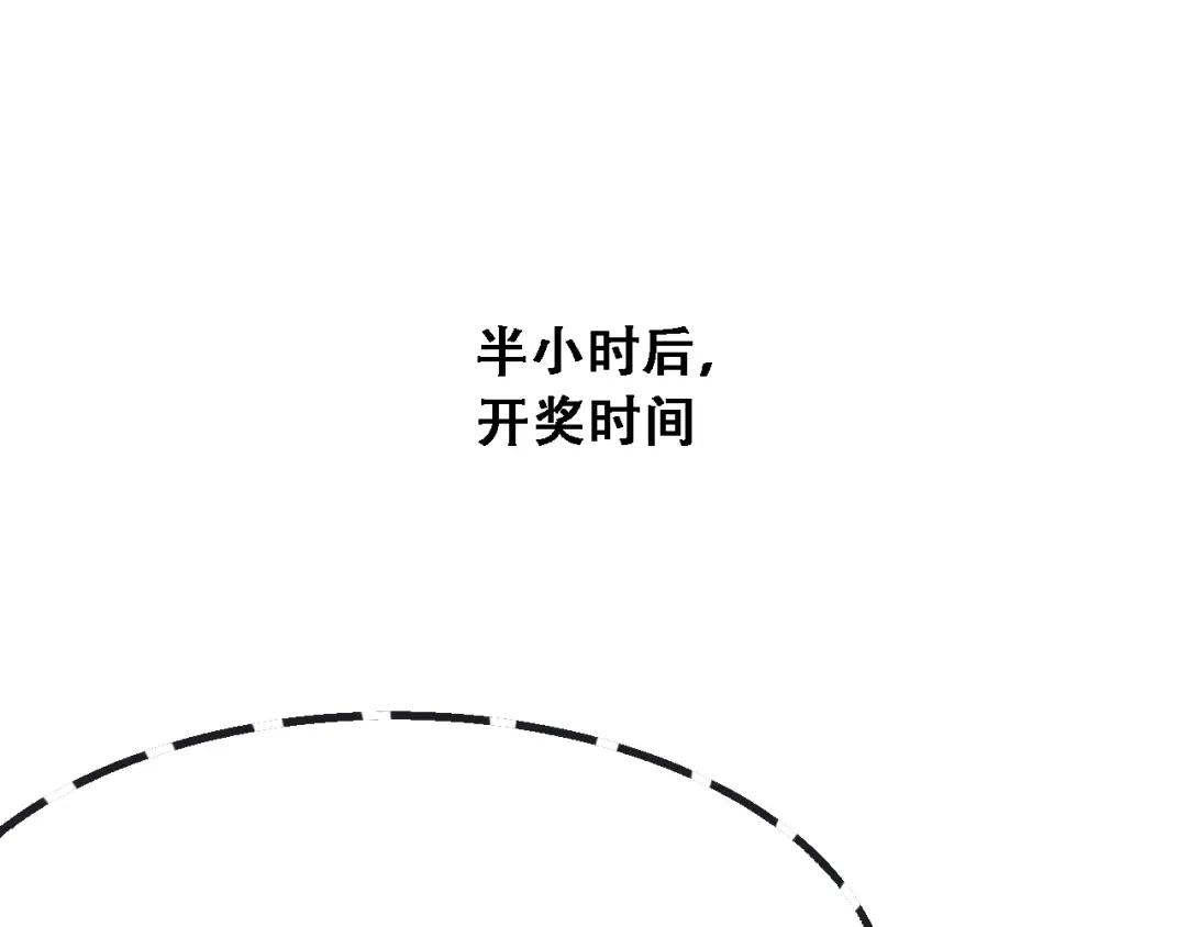 第119话 跟美女贴贴，给禄爷上课 第25页