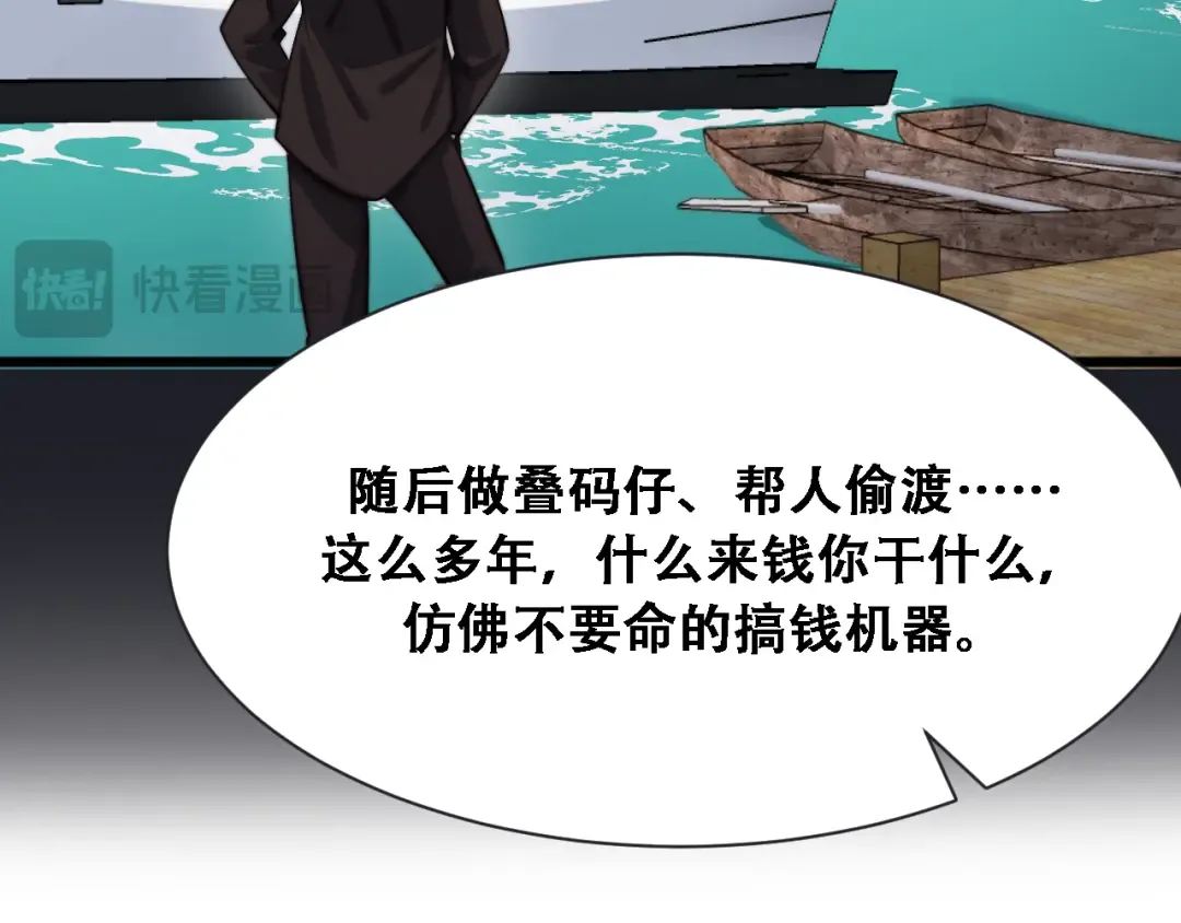 第119话 跟美女贴贴，给禄爷上课 第36页