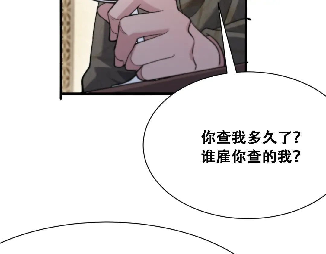 第119话 跟美女贴贴，给禄爷上课 第38页