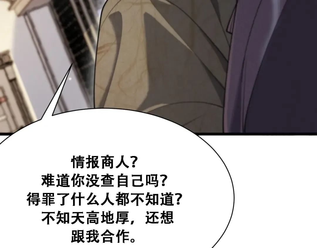 第119话 跟美女贴贴，给禄爷上课 第41页