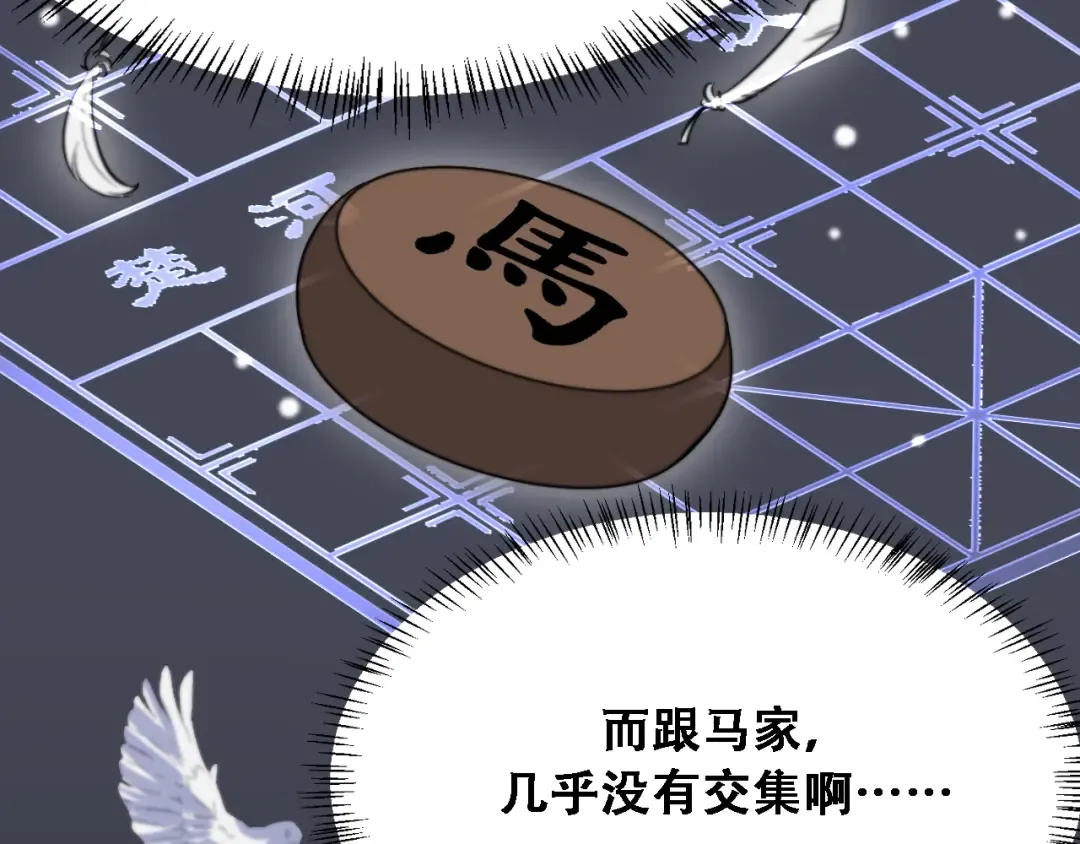 第119话 跟美女贴贴，给禄爷上课 第46页