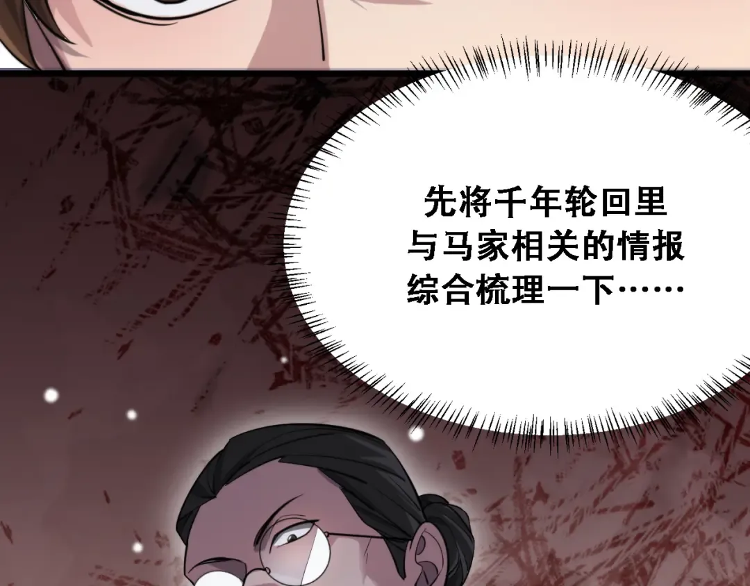 第119话 跟美女贴贴，给禄爷上课 第50页