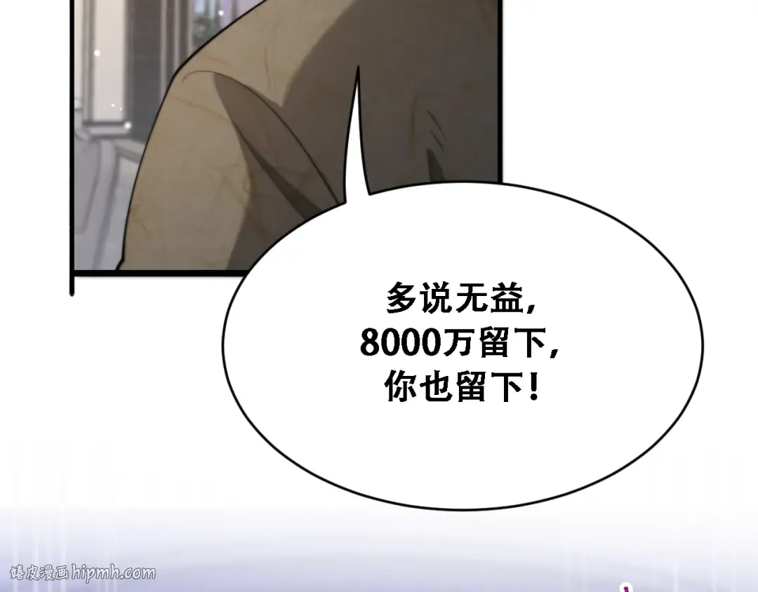 第119话 跟美女贴贴，给禄爷上课 第56页