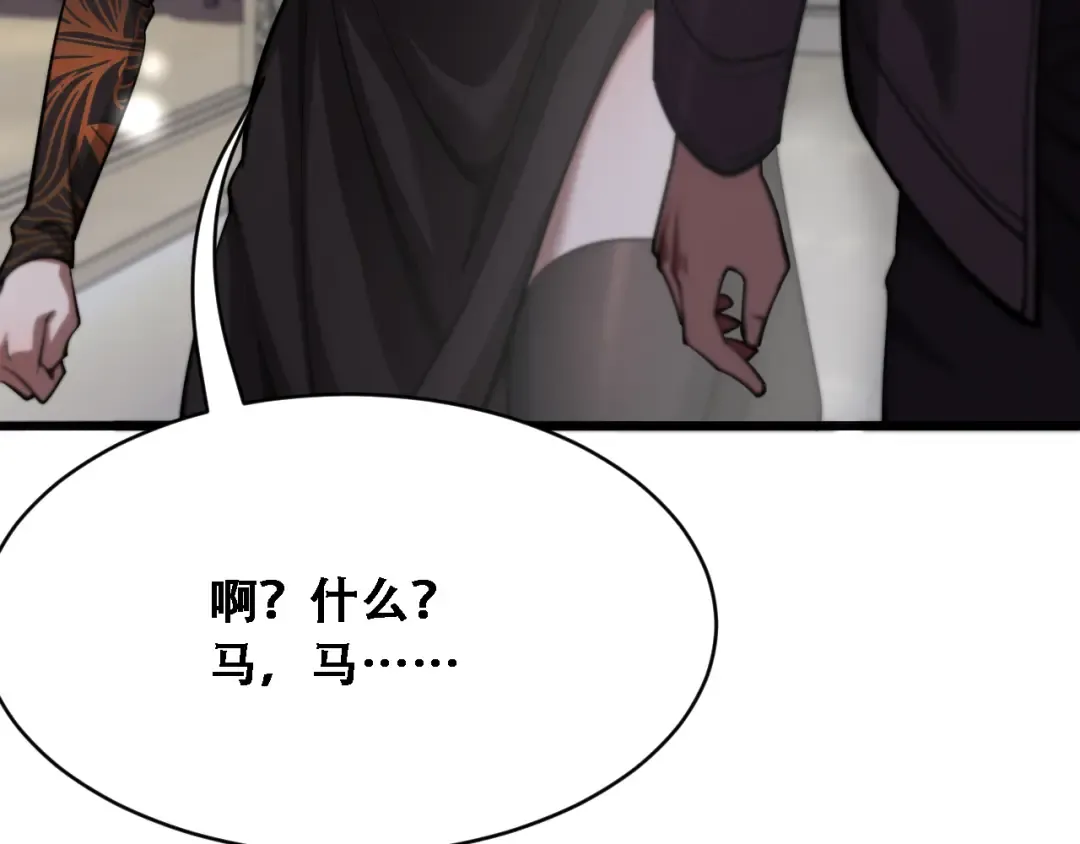 第119话 跟美女贴贴，给禄爷上课 第74页