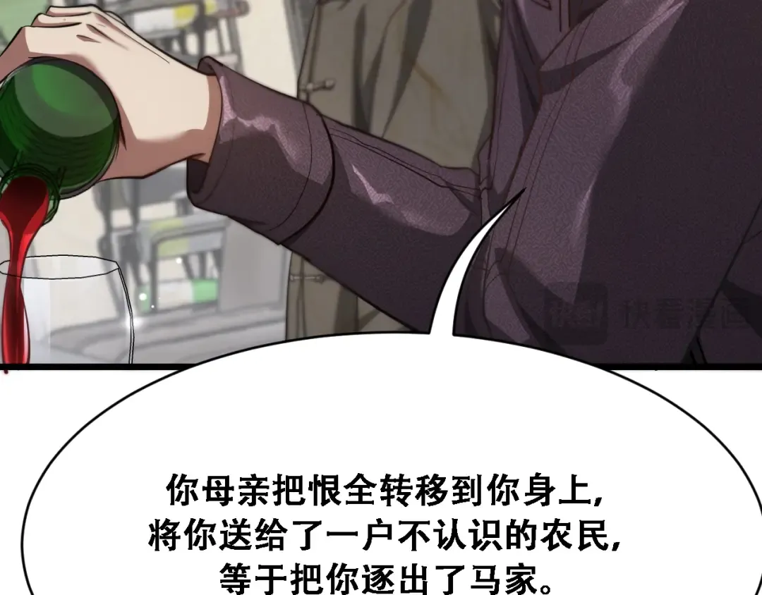 第119话 跟美女贴贴，给禄爷上课 第77页