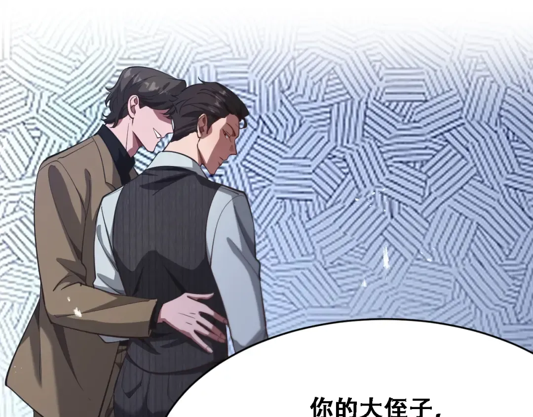 第119话 跟美女贴贴，给禄爷上课 第86页