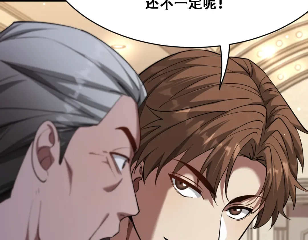 第119话 跟美女贴贴，给禄爷上课 第99页