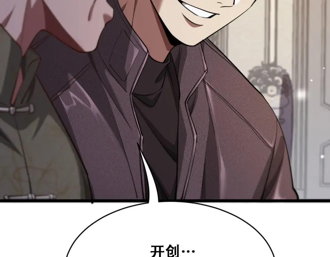 第119话 跟美女贴贴，给禄爷上课 第100页