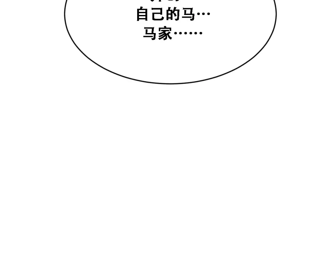 第119话 跟美女贴贴，给禄爷上课 第101页
