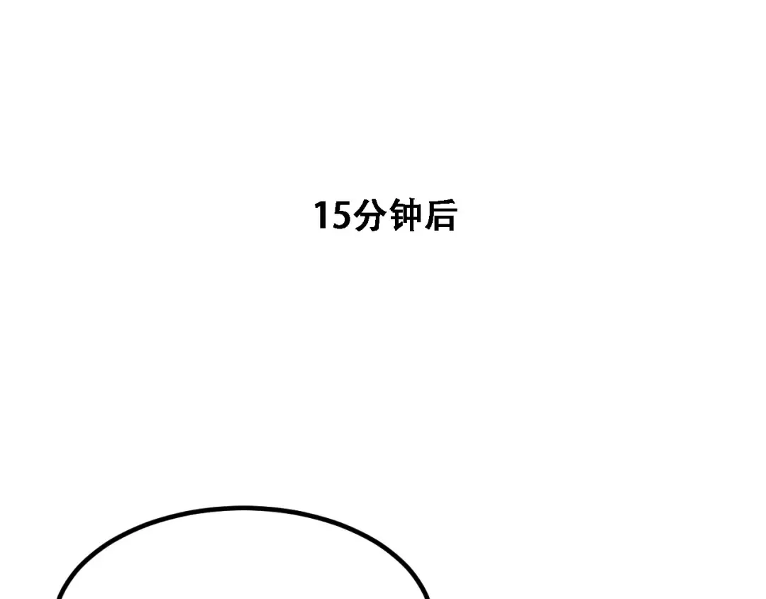 第119话 跟美女贴贴，给禄爷上课 第115页