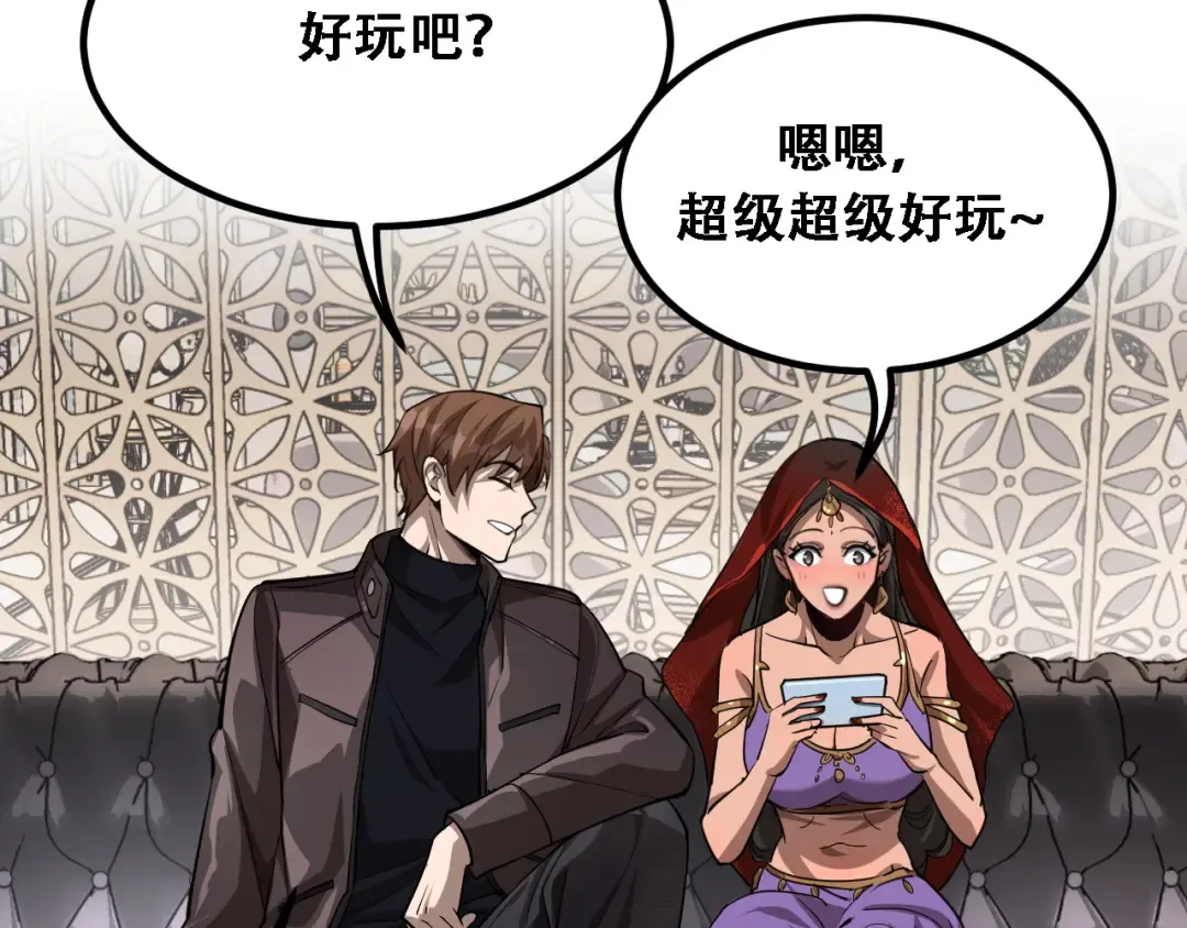 第119话 跟美女贴贴，给禄爷上课 第116页