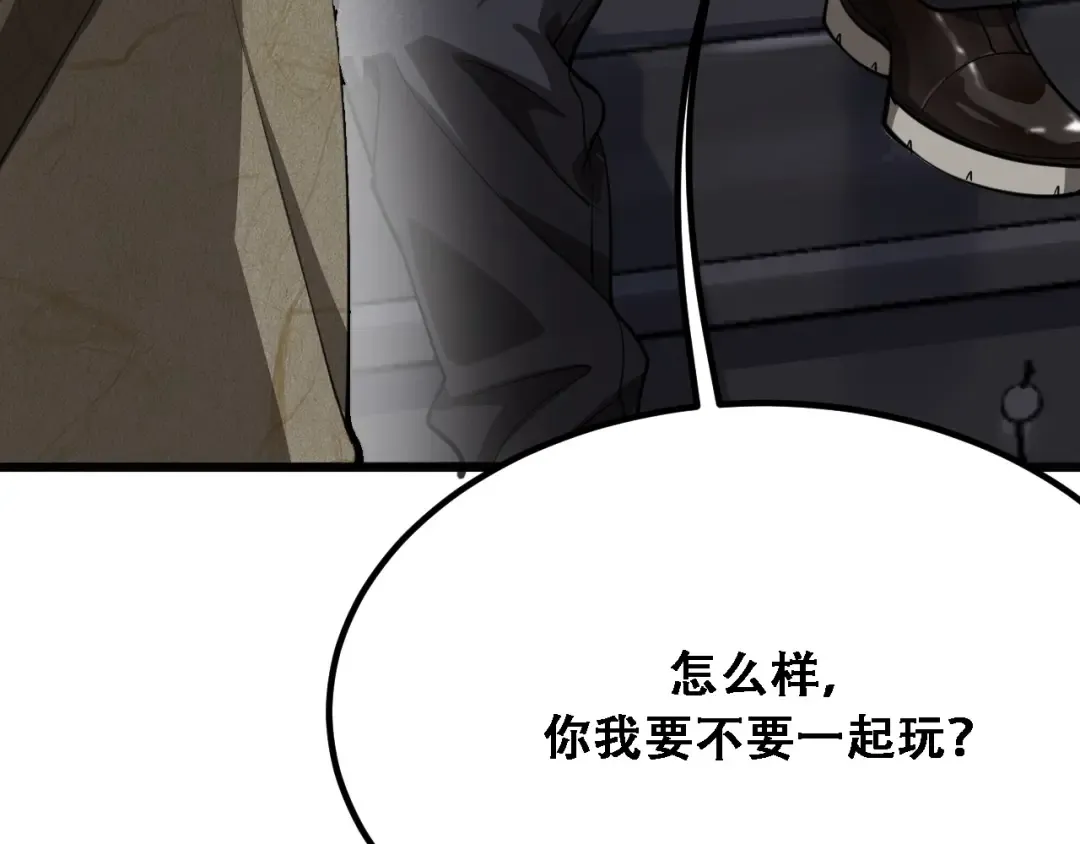 第119话 跟美女贴贴，给禄爷上课 第121页