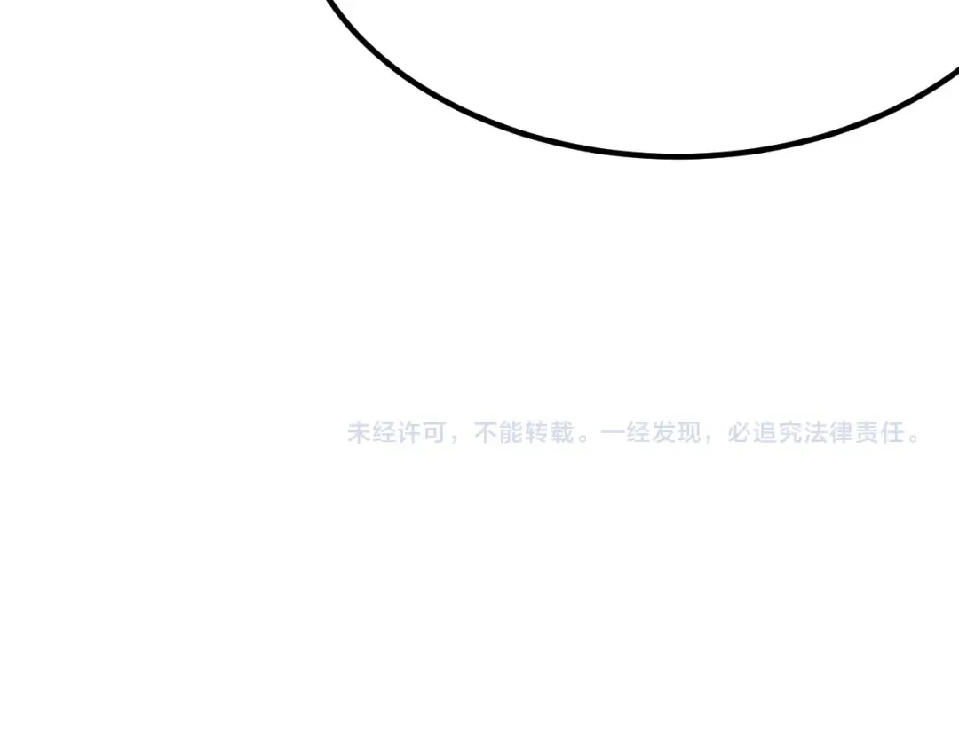 第119话 跟美女贴贴，给禄爷上课 第122页