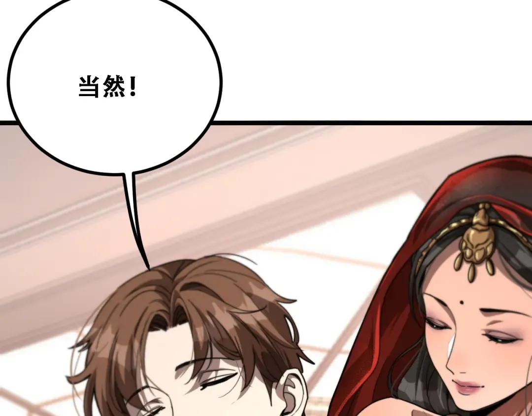 第120话 三十年来第一次 第9页