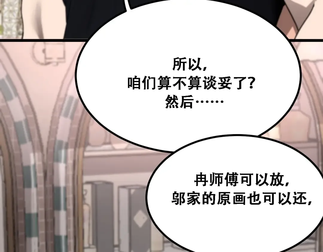 第120话 三十年来第一次 第11页