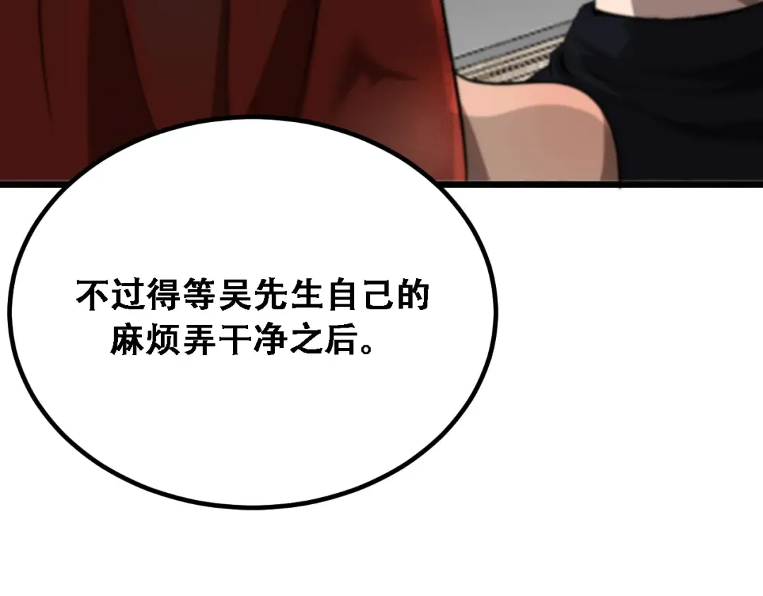 第120话 三十年来第一次 第14页
