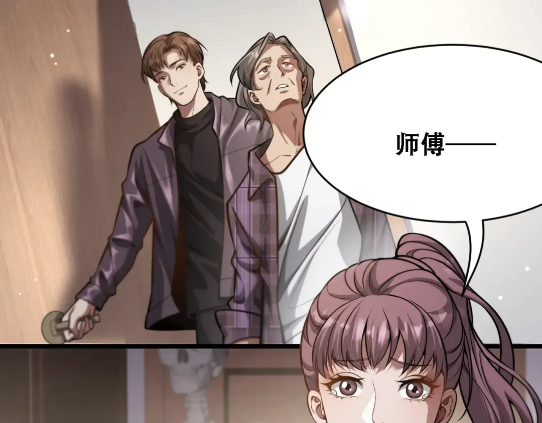 第120话 三十年来第一次 第22页