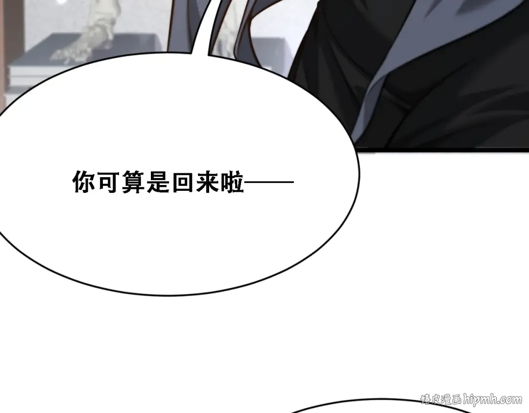 第120话 三十年来第一次 第24页