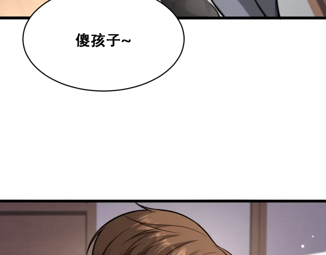 第120话 三十年来第一次 第27页