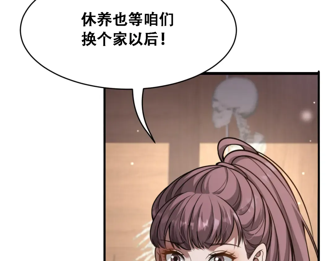 第120话 三十年来第一次 第30页