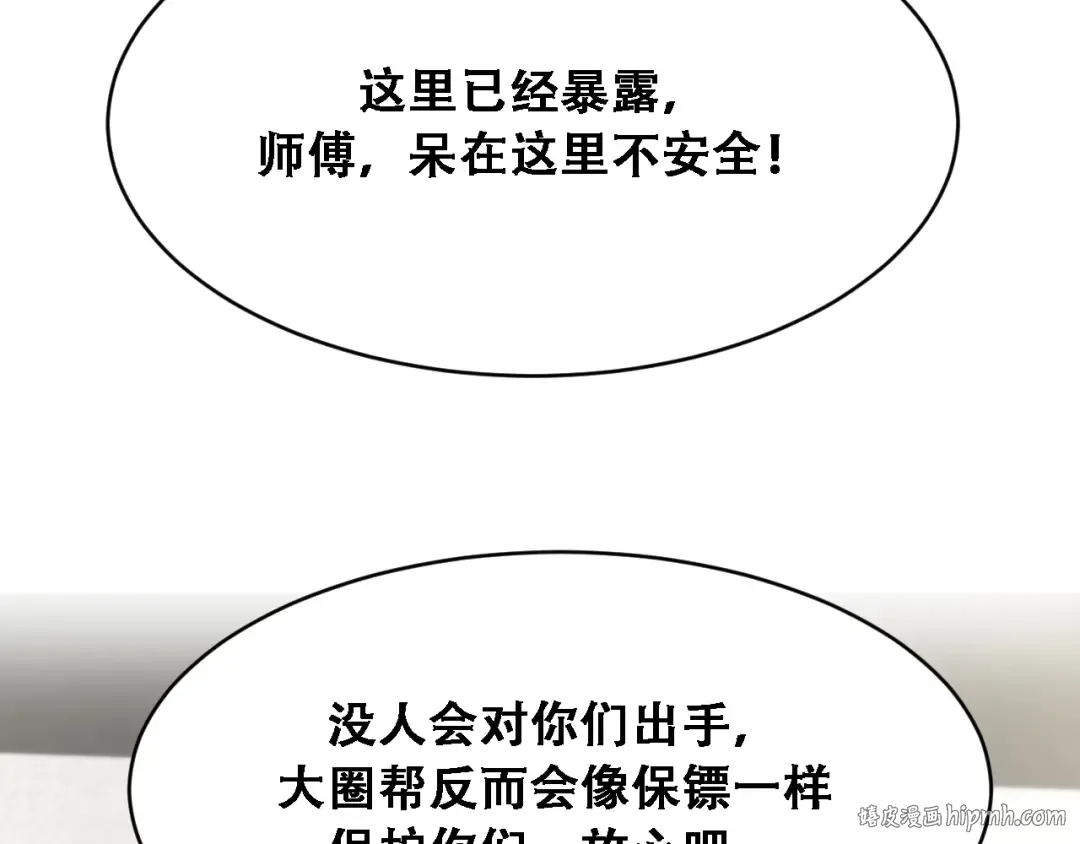 第120话 三十年来第一次 第32页