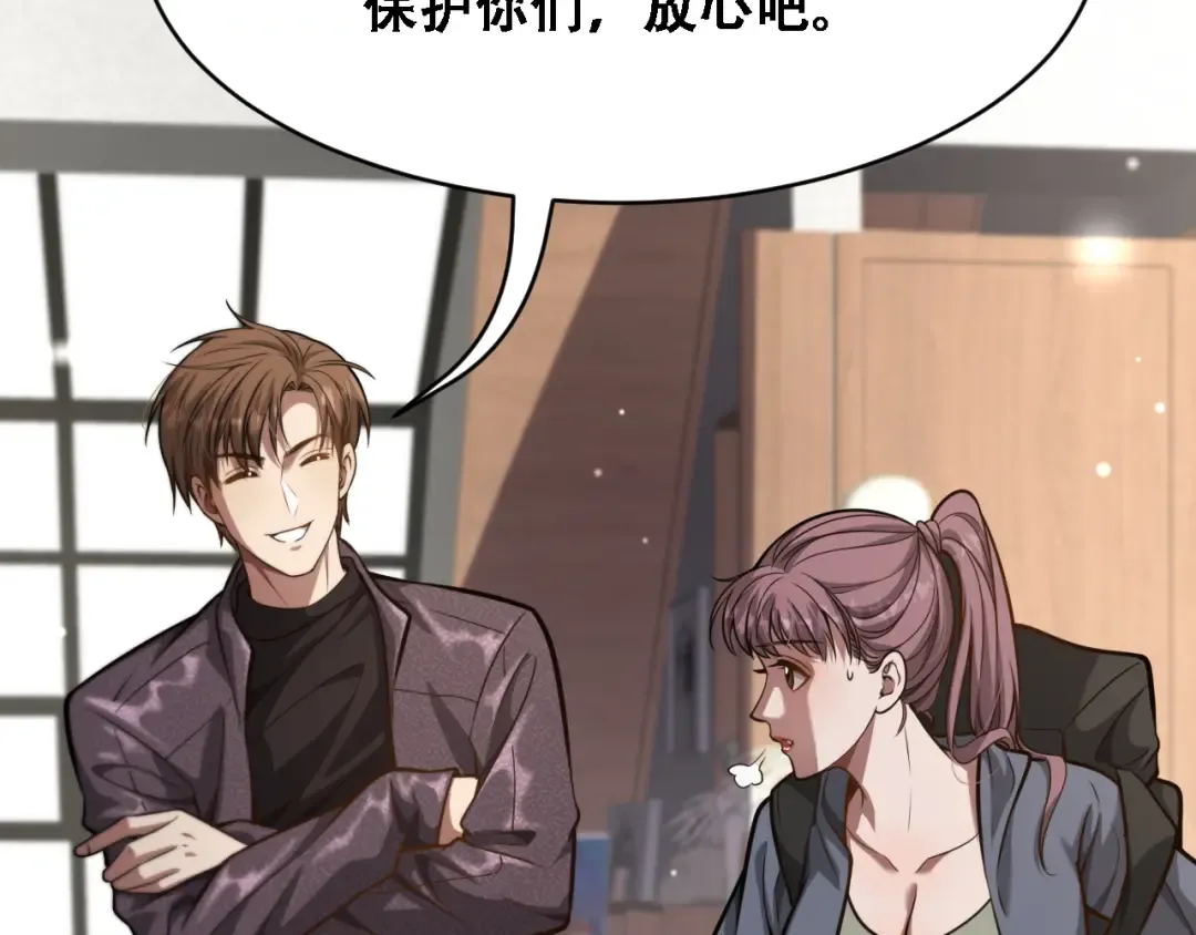 第120话 三十年来第一次 第33页