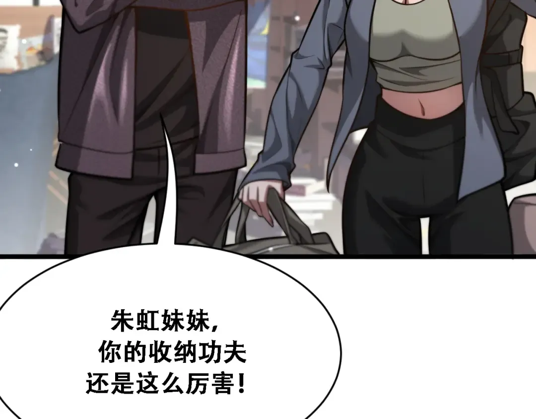 第120话 三十年来第一次 第34页