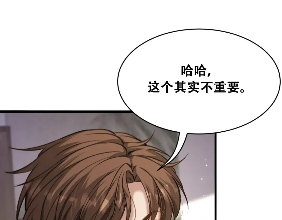 第120话 三十年来第一次 第37页