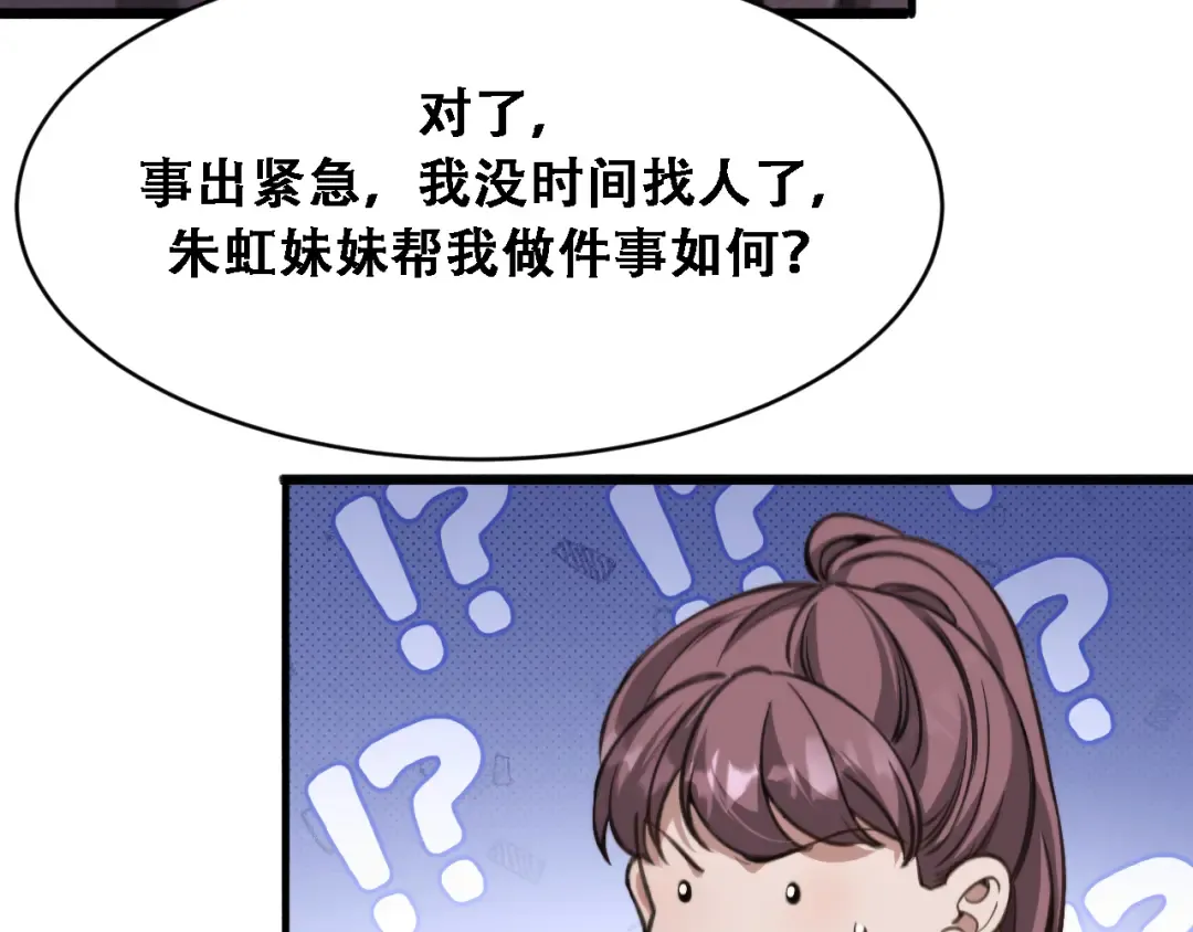 第120话 三十年来第一次 第39页