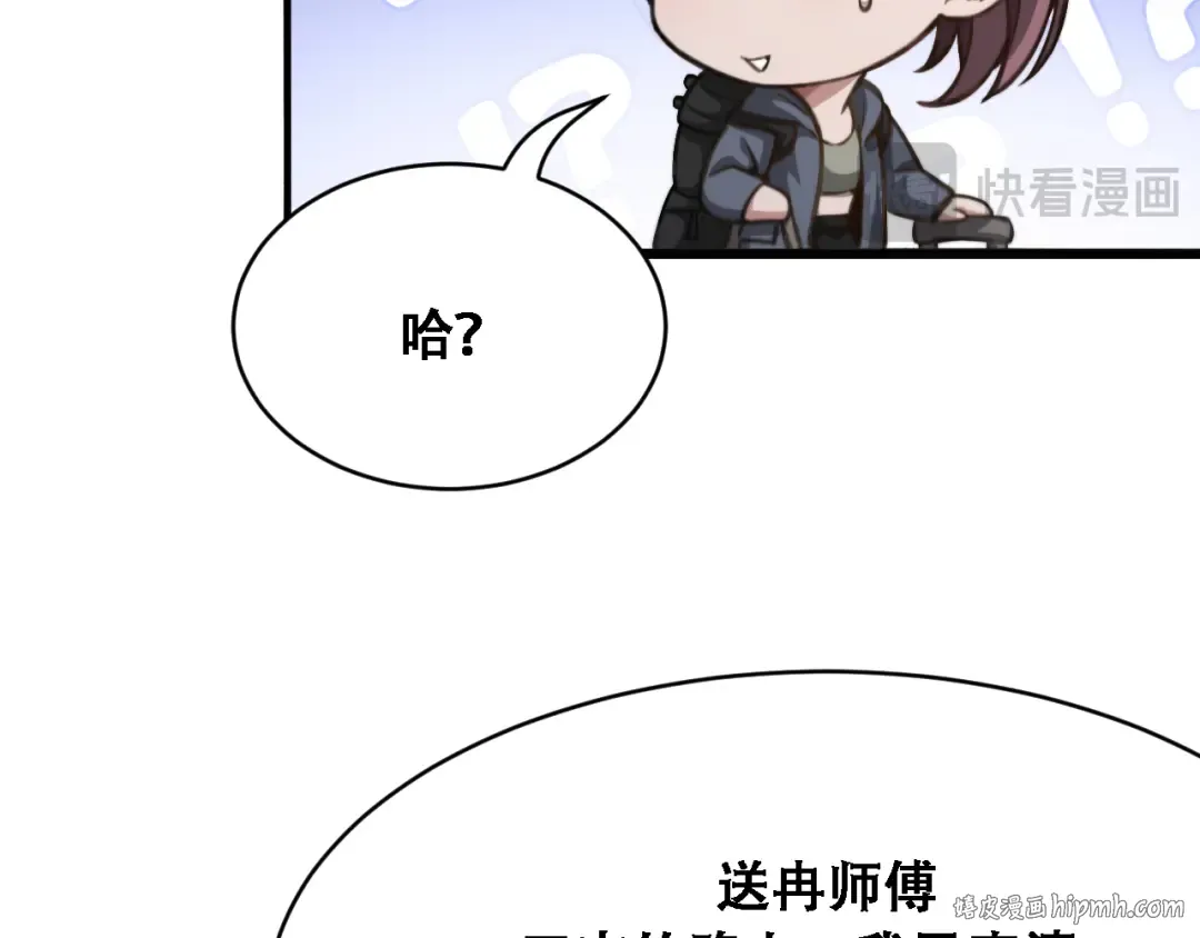 第120话 三十年来第一次 第40页