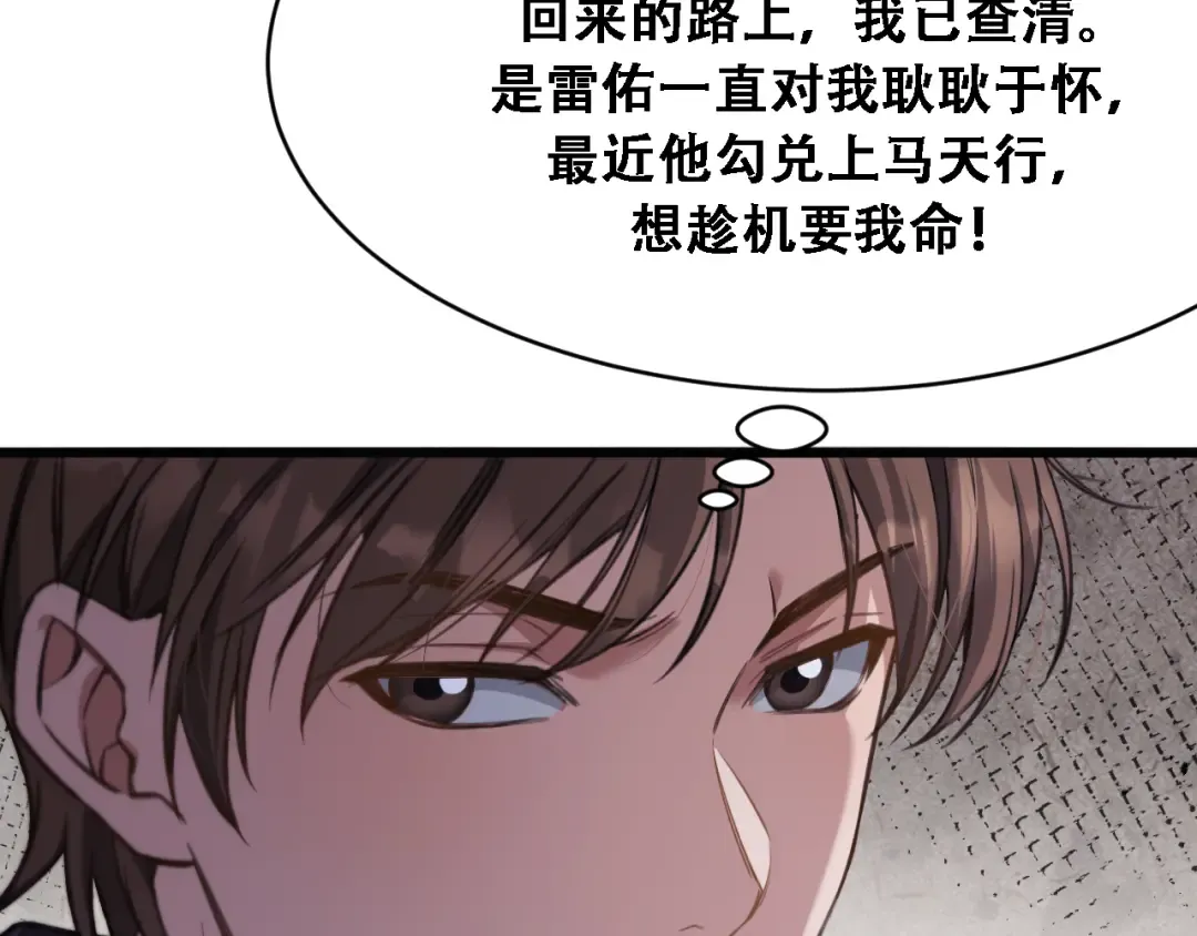 第120话 三十年来第一次 第41页