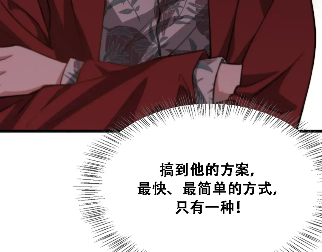 第120话 三十年来第一次 第44页