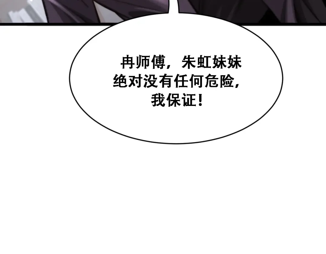 第120话 三十年来第一次 第47页