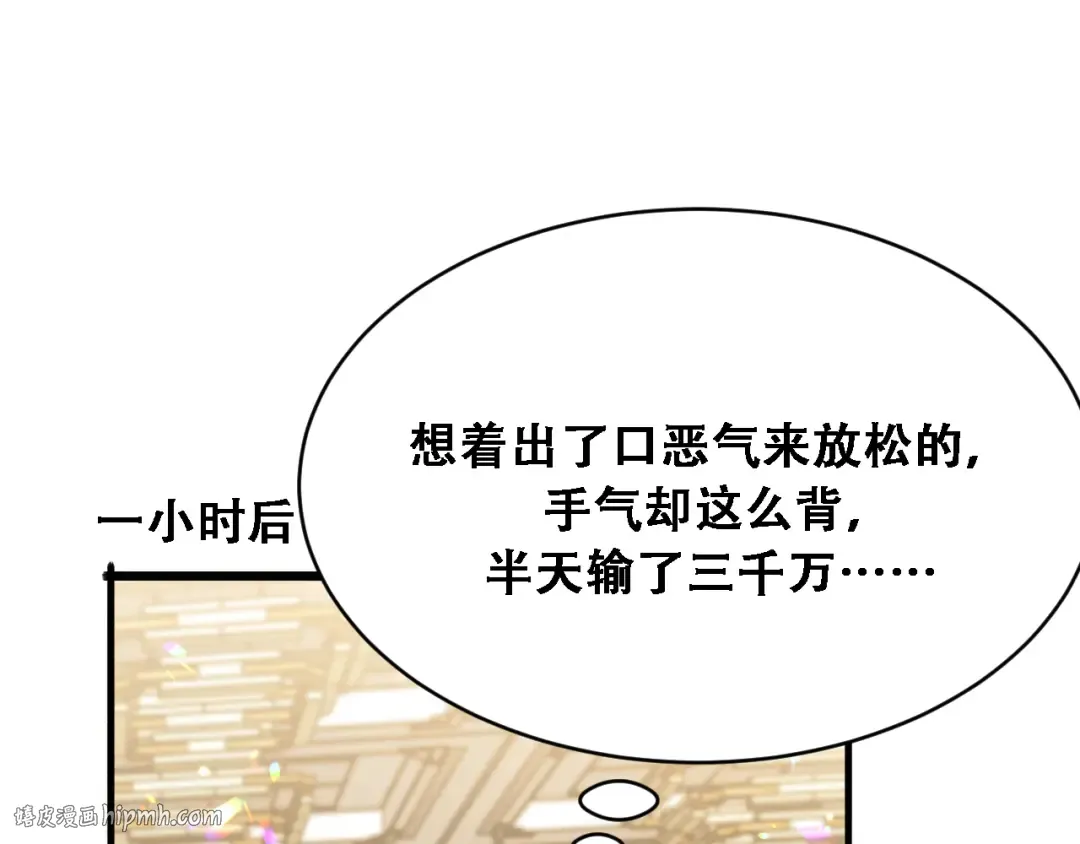 第120话 三十年来第一次 第48页
