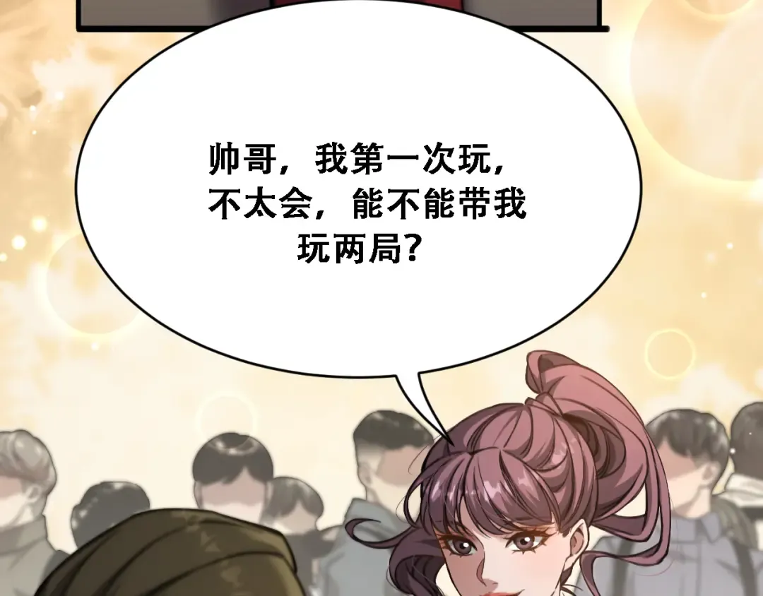 第120话 三十年来第一次 第50页